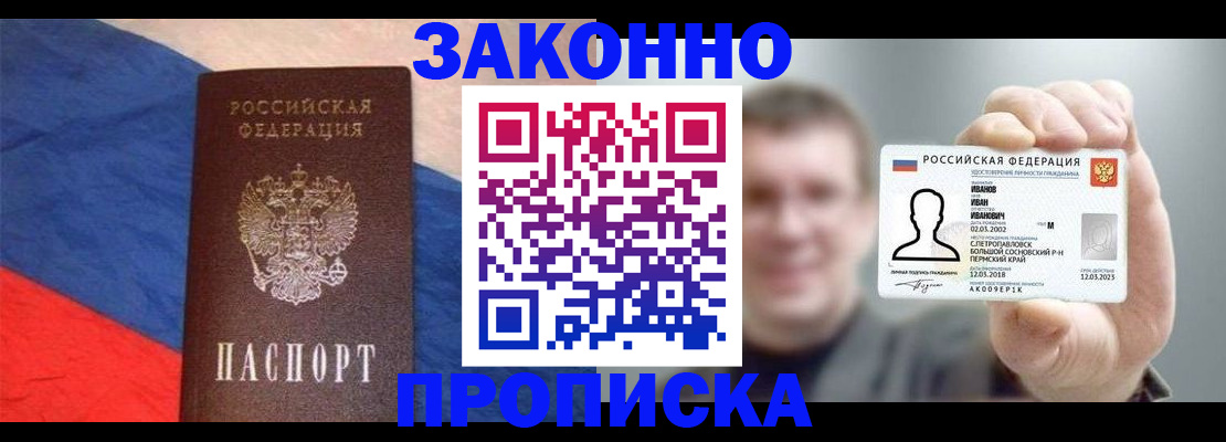 временная регистрация в квартире в Чапаевске