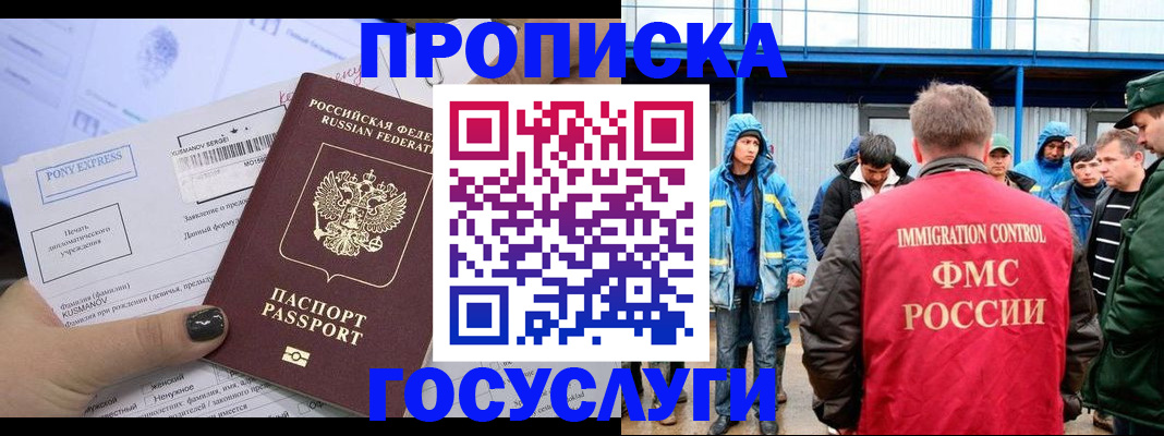 временная регистрация собственник в Чапаевске