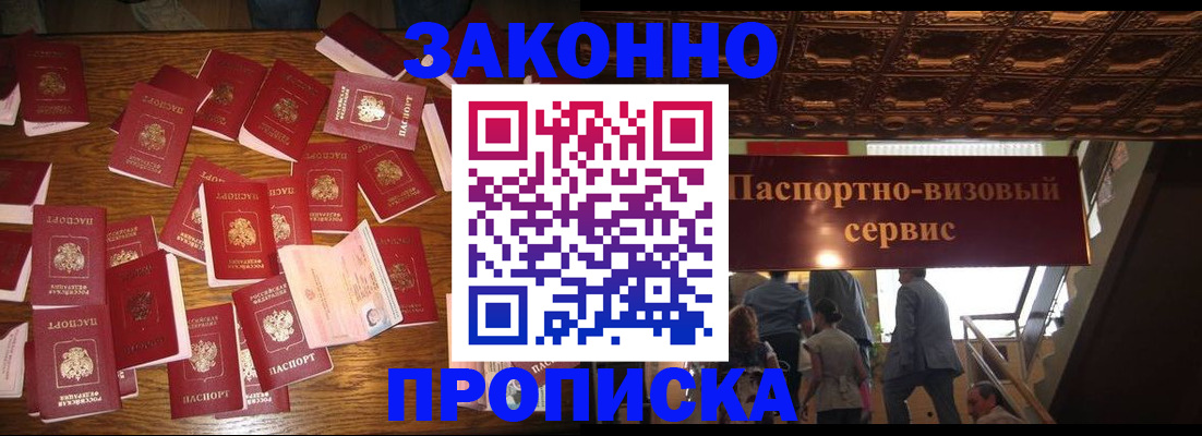 временная регистрация для всех в Чапаевске